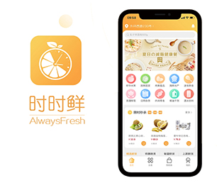 铜川小程序定制开发谊品生鲜模式为您量身定制高质量软件!【大优惠，悄悄开启！】